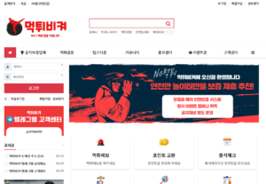 토토 게시판
